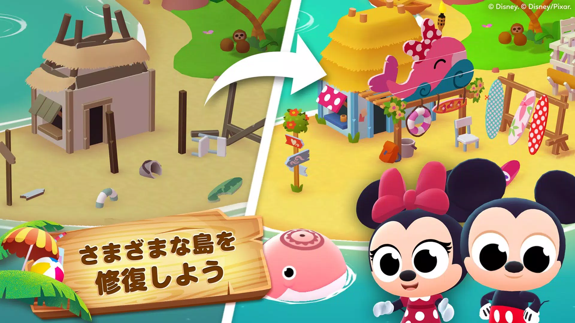 Android向けのディズニー ポッピンアイランド Apkをダウンロードしましょう