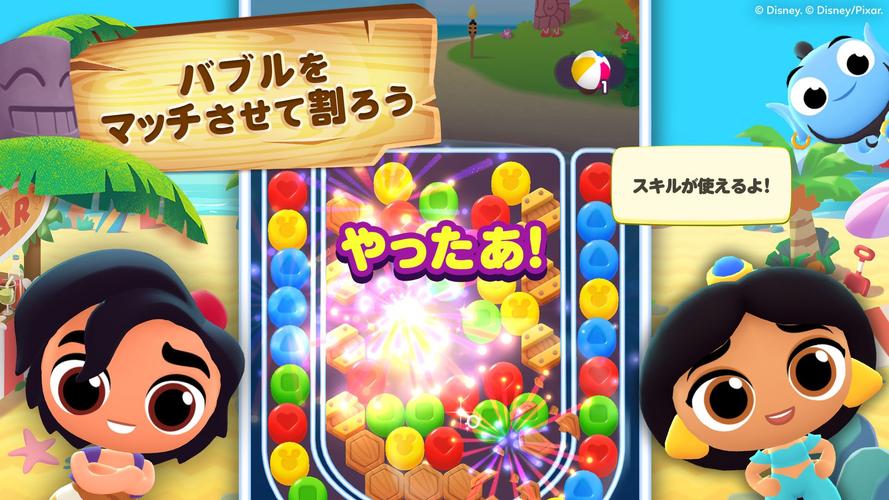 無料で ディズニー ポッピンアイランド アプリの最新版 Apk1 8 3aをダウンロードー Android用 ディズニー ポッピンアイランド Apk の最新バージョンをダウンロード Apkfab Com Jp