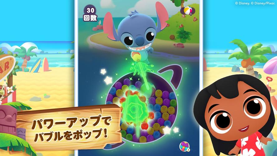 無料で ディズニー ポッピンアイランド アプリの最新版 Apk1 8 3aをダウンロードー Android用 ディズニー ポッピンアイランド Apk の最新バージョンをダウンロード Apkfab Com Jp 無料で ディズニー ポッピンアイランド アプリの最新版 Apk1 8 3aをダウンロードー Android用 ディズニー ポッピンアイランド Apk の最新バージョンをダウンロード Apkfab Com Jp