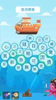成語泡泡消 bài đăng