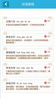 成語泡泡消 ảnh chụp màn hình 1
