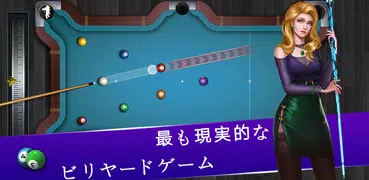 3Dビリヤード - ビリヤードのクリアオフラインゲーム