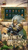 帝王三國-poster