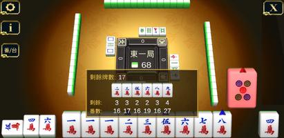 廣東牌 免網絡 單機版 ảnh chụp màn hình 2