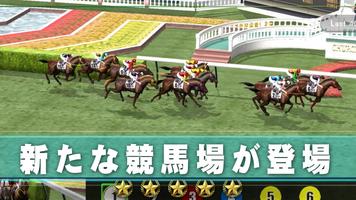 iHorse™ Racing 2023：競馬育成ゲーム ポスター