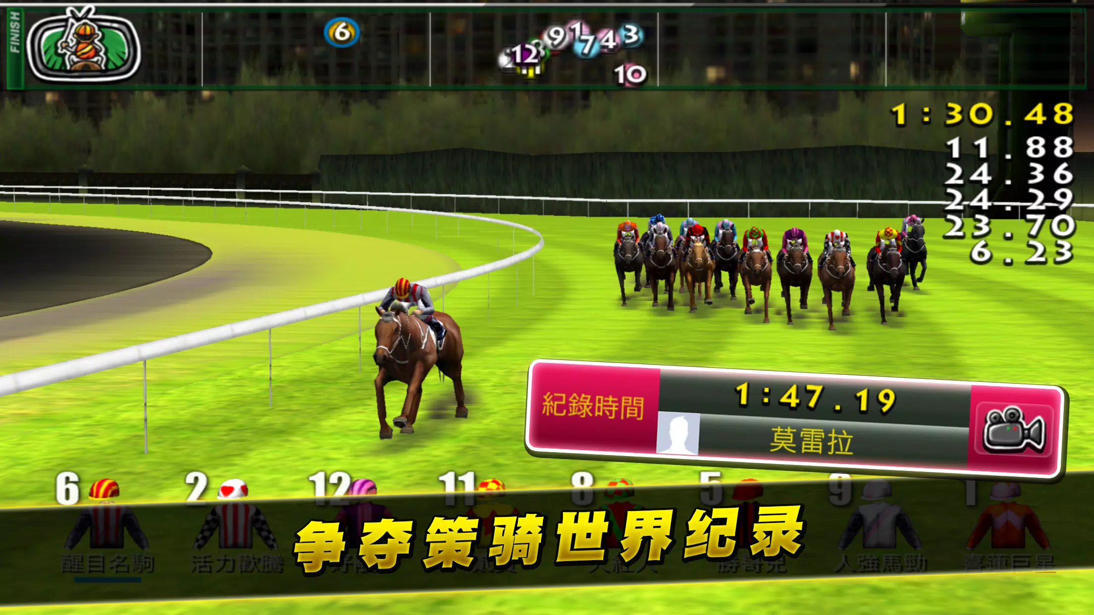 iHorse™ GO: 策骑最强赛马游戏