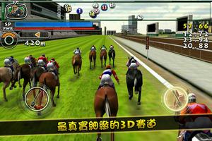 賽馬游戲iHorse GO: 12人PvP策騎賽馬連線對決 截圖 1