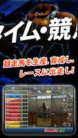 iHorse™ GO：競走馬対戦ゲーム・最大12人での競争 スクリーンショット 1