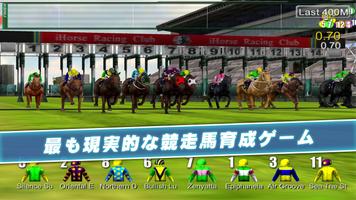 iHorse™ Racing 2：競馬調教師、馬主兼生産者 スクリーンショット 2