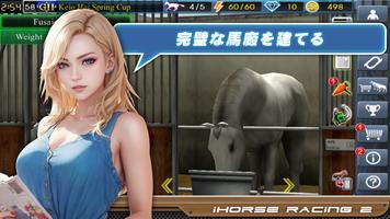 iHorse™ Racing 2：競馬調教師、馬主兼生産者 ポスター