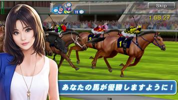 iHorse™ Racing 2：競馬調教師、馬主兼生産者 スクリーンショット 1