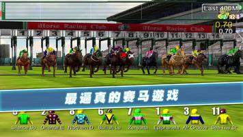 iHorse™ Racing 2：育成最强赛马游戏 截图 2