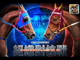 iHorse Racing 2 海報