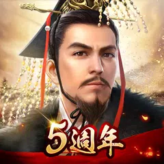 Baixar 新三國 漢室復興 XAPK