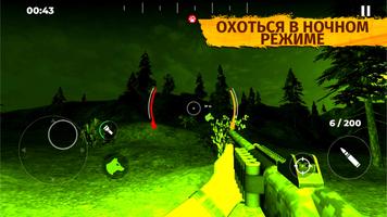 Охота На Животных - Симулятор скриншот 2