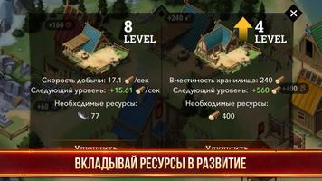Викинги - Построй Свою Деревню скриншот 3