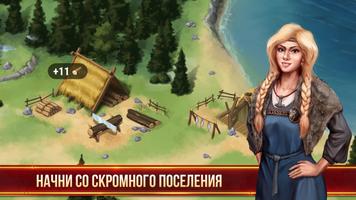Викинги - Построй Свою Деревню постер