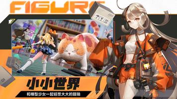 Figure Fantasy: Awakening screenshot 3