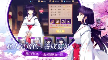 犬夜叉-奈落之戰(正版授權) Screenshot 2