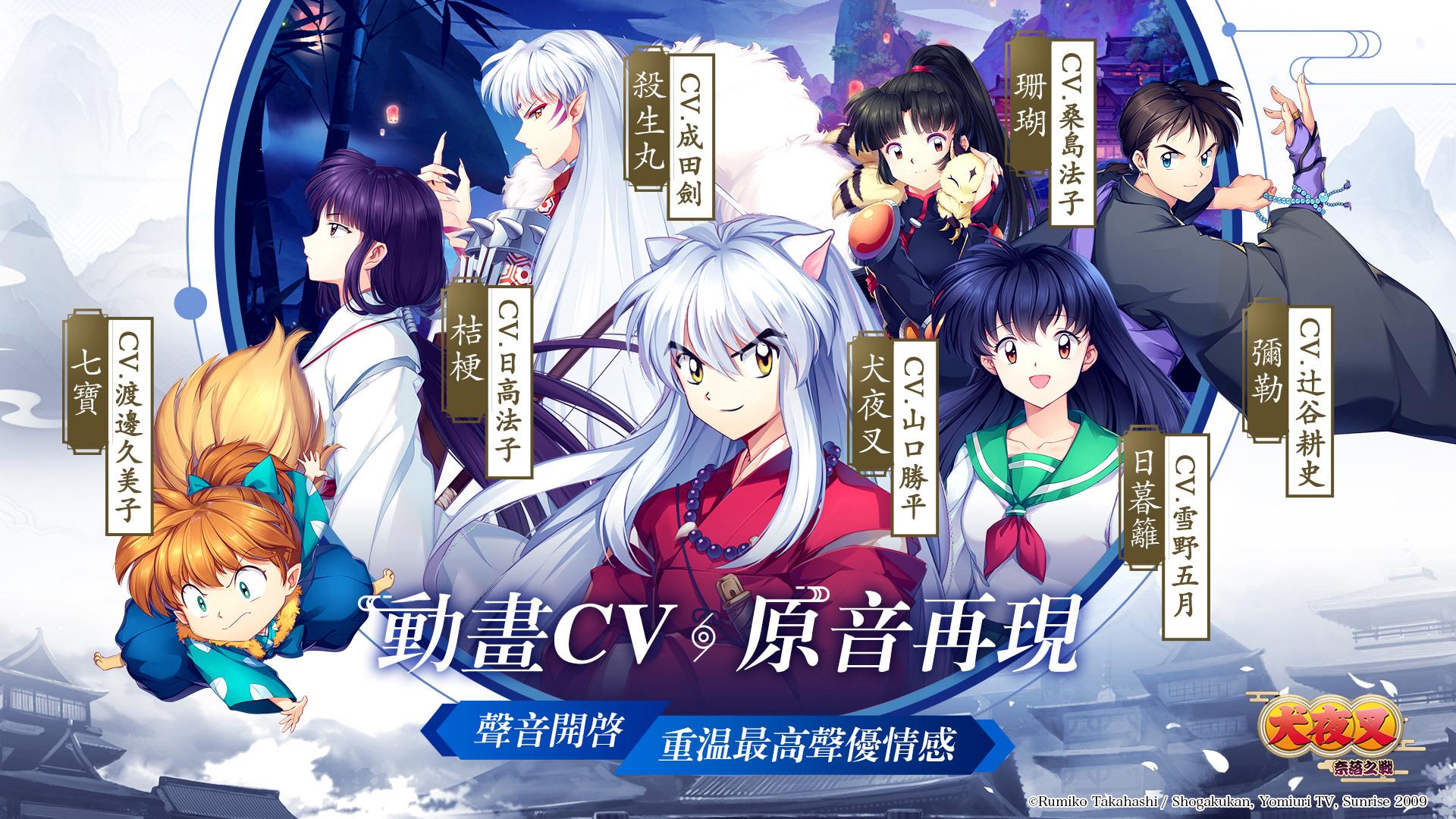 無料で犬夜叉 奈落之戰 正版授權 Apkアプリの最新版 Apk1 0 をダウンロードー Android用 犬夜叉 奈落之戰 正版授權 Apk の最新バージョンをインストール Apkfab Com Jp