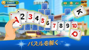 ソリティア - クラシック・ソリティア・カードゲーム スクリーンショット 1