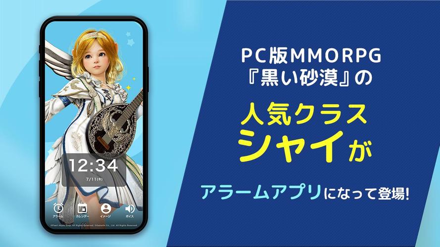黒い砂漠ボイスアラーム シャイといっしょ For Android Apk Download