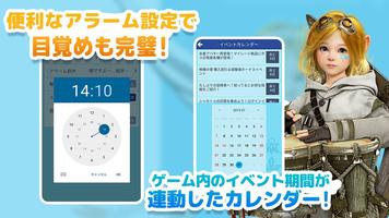 黒い砂漠ボイスアラーム ～シャイといっしょ～ ảnh chụp màn hình 2