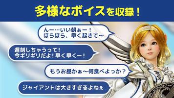 黒い砂漠ボイスアラーム ～シャイといっしょ～ ảnh chụp màn hình 3