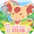 クックと魔法のレシピ おかわり　～かわいいシェフとレストラン APK