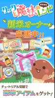 クックと魔法のレシピ おかわり　～かわいいシェフとレストラン bài đăng
