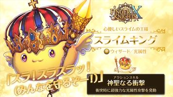 フィンガーナイツクロス（FINGER KNIGHTS X） capture d'écran 2