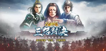 火鳳燎原手機版-首款漫畫改編手機遊戲