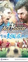 ACE SOCCER 球場風雲 الملصق