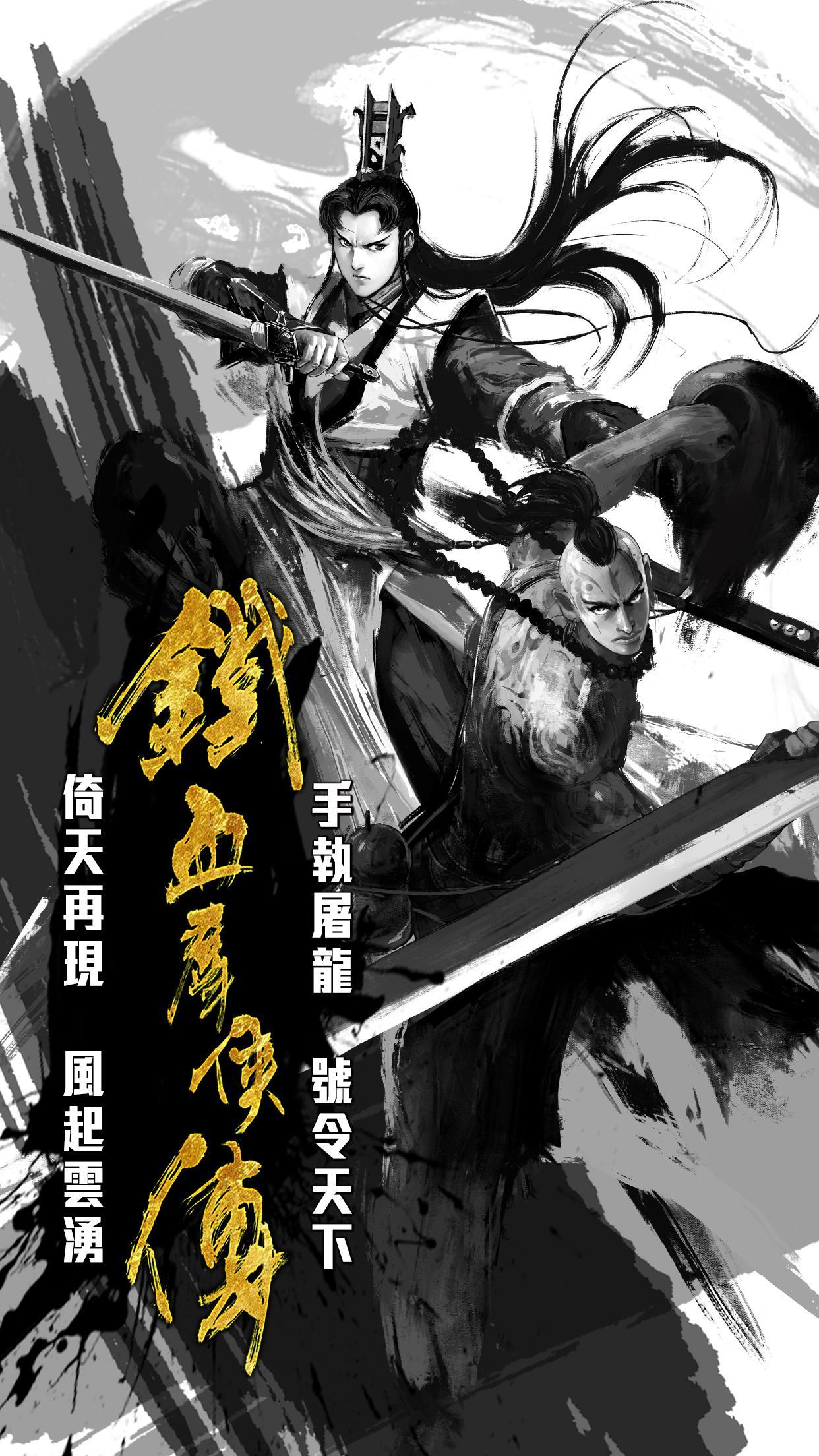 鐵血 鐵血