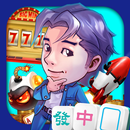 今晚打牌–麻雀、撲克、老虎機24小時營業應有盡有 APK