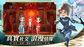 掌門小師妹 capture d'écran 2