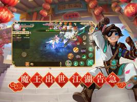 熱血江湖 Screenshot 2