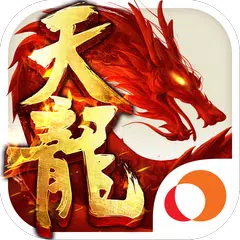 Скачать 天龍八部手機版：緣起大理 XAPK