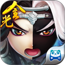 金光風雲錄：十萬元寶大FUN送 APK