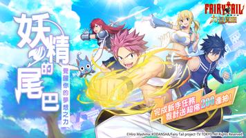 魔導少年：力量覺醒 Affiche