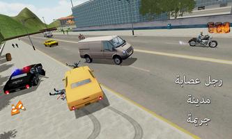 Gangster Town: Crime Simulator الملصق
