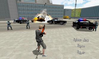 Gangster Town: Crime Simulator تصوير الشاشة 1