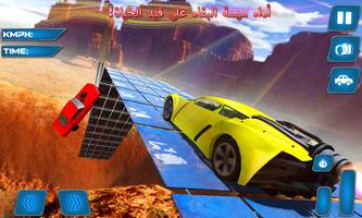 Real Car Stunts Racer 2017 الملصق