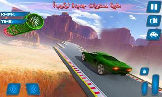 Real Car Stunts Racer 2017 تصوير الشاشة 2