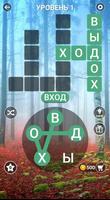 Word Land скриншот 1