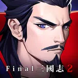 [턴제RPG]파이널삼국지 APK