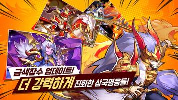 [턴제RPG]파이널삼국지 スクリーンショット 1