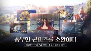 엘프:초고속성장MMORPG تصوير الشاشة 2