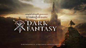 ดาร์กแฟนตาซี  : Idle Clicker โปสเตอร์