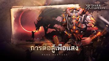 ดาร์กแฟนตาซี  : Idle Clicker ภาพหน้าจอ 1